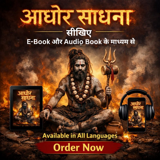 Aghor Sadhana
