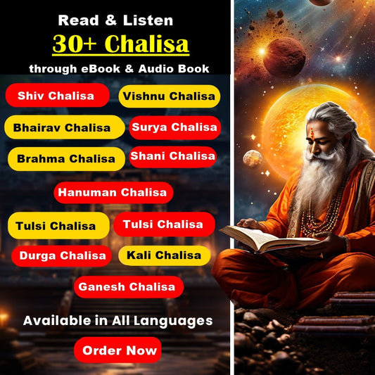 Sampuran Chalisa